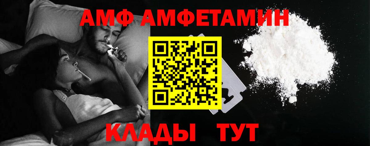 Amphetamine  Вход с VPN  АМФ  Троицк  АМФЕТАМИН 97% 