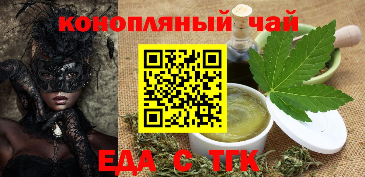Canna-Cookies конопля  Вход с VPN  Троицк 