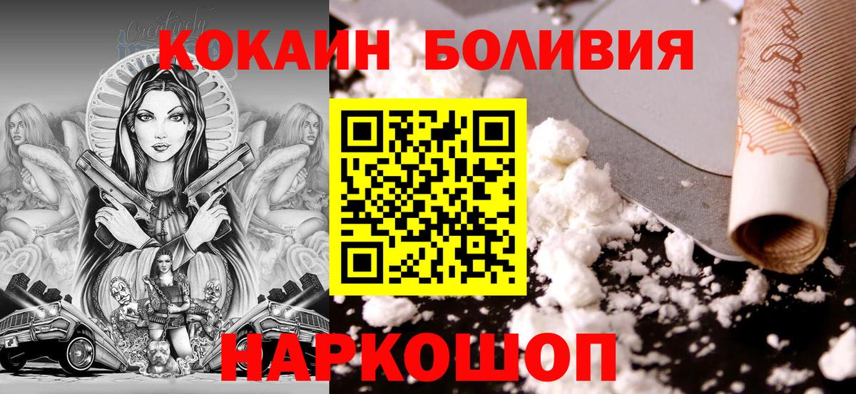 COCAIN FishScale Троицк