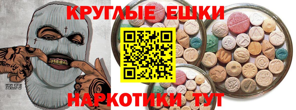 Ecstasy 250 мг  Вход с VPN  ЭКСТАЗИ 99%  Ecstasy  Троицк 