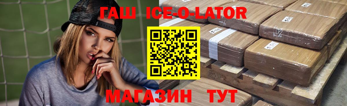 Троицк  ГАШИШ  Вход с VPN  ГАШИШ 40% ТГК  Гашиш VHQ 