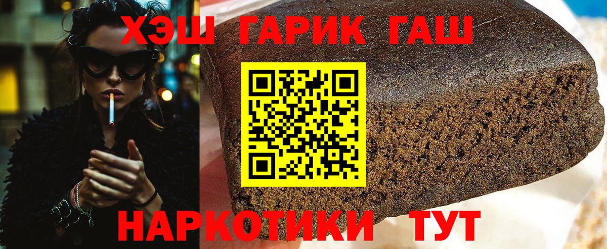 ГАШИШ Premium Троицк