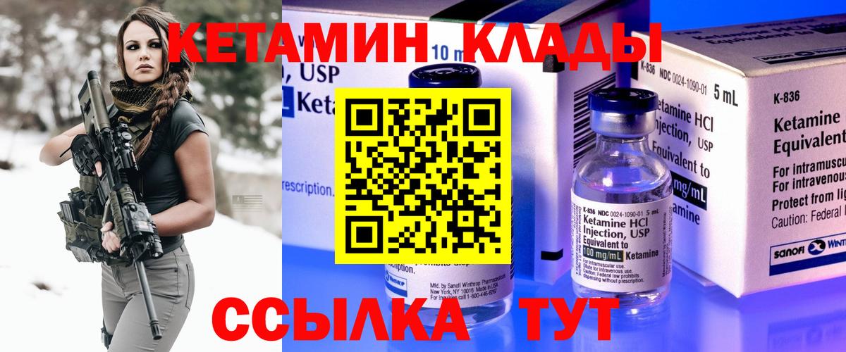 Кетамин VHQ  Вход с VPN  Троицк 