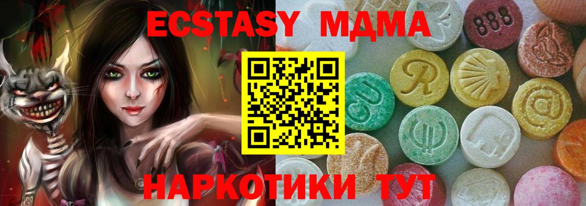 MDMA crystal  MDMA молли  Вход с VPN  Троицк 