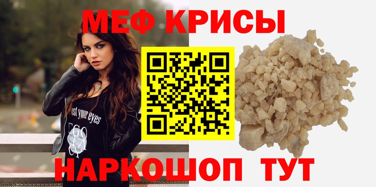 Троицк  МЯУ-МЯУ  Вход с VPN  МЕФ 4 MMC  закладка  Мефедрон 