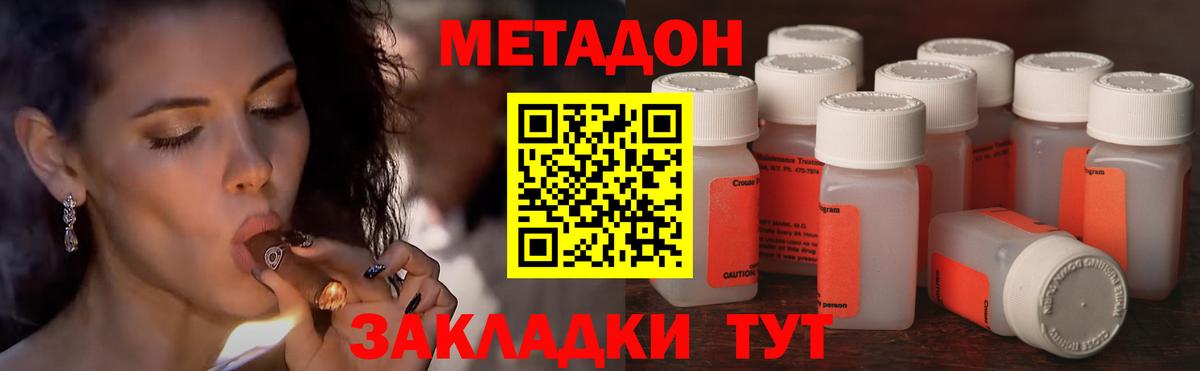Метадон белоснежный  Метадон мёд  Троицк  Вход с VPN 