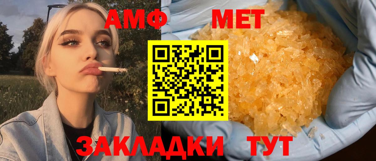 Первитин Декстрометамфетамин 99.9%  Вход с VPN  Троицк 