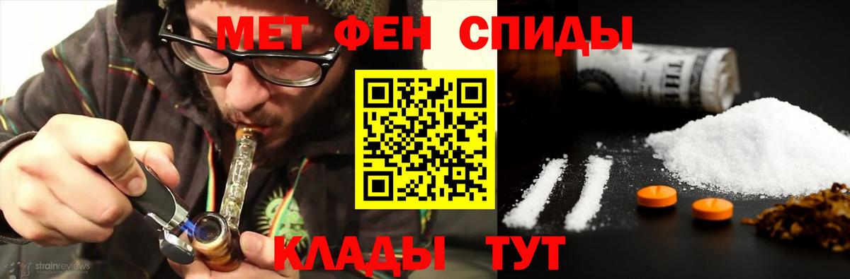 МЕТАМФЕТАМИН витя Троицк
