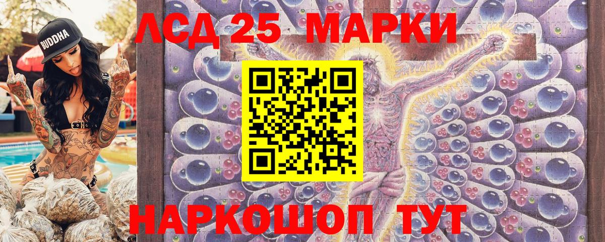 Марки 25I-NBOMe 1,5мг  Наркотические марки  Троицк  Вход с VPN 