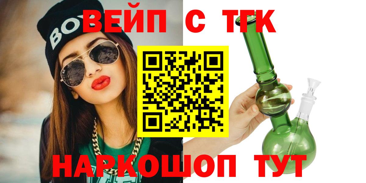ТГК Wax Троицк