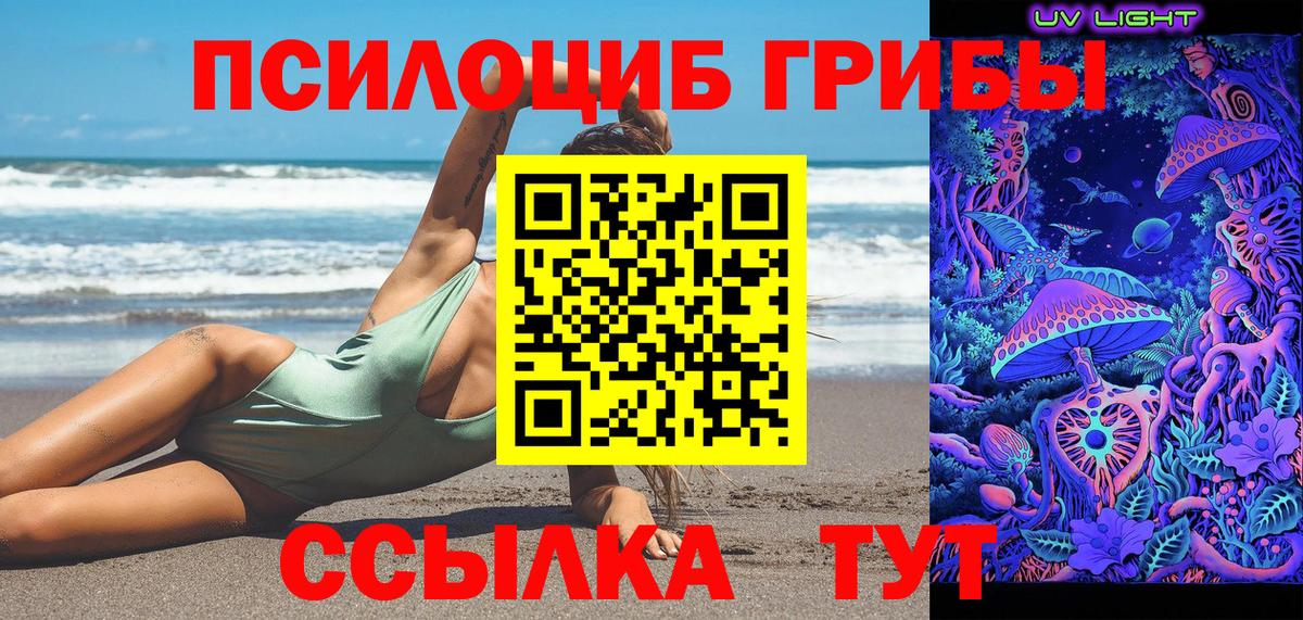 Галлюциногенные грибы мицелий Троицк